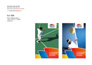 旗艦共聯 VI品牌標志賦能企業產品商標，驅動餐飲、互聯網與工業互聯網數據服務創新